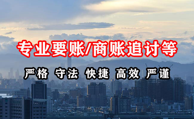 鼓楼要账公司